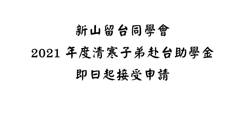 Capture-2021